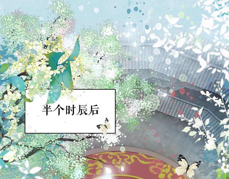 《极品废材小姐》第187话 擂台大战 第39页