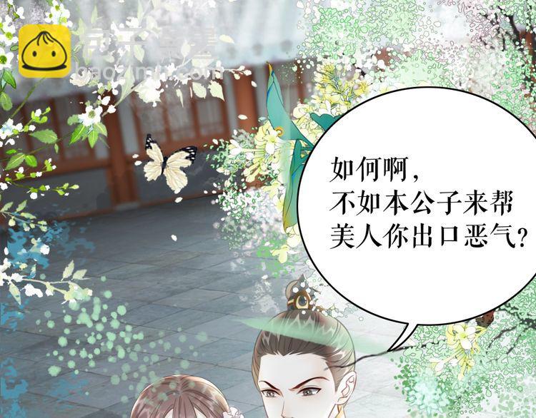 《极品废材小姐》第187话 擂台大战 第4页