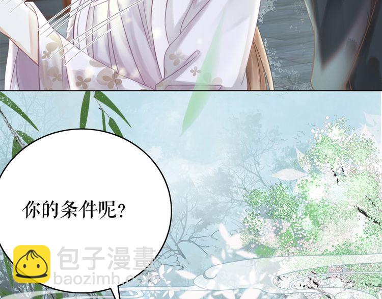 《极品废材小姐》第187话 擂台大战 第8页