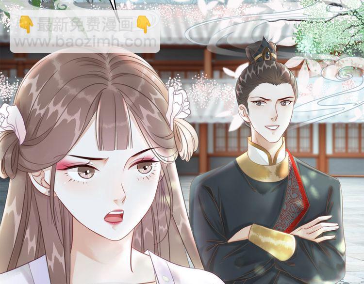 《极品废材小姐》第187话 擂台大战 第9页