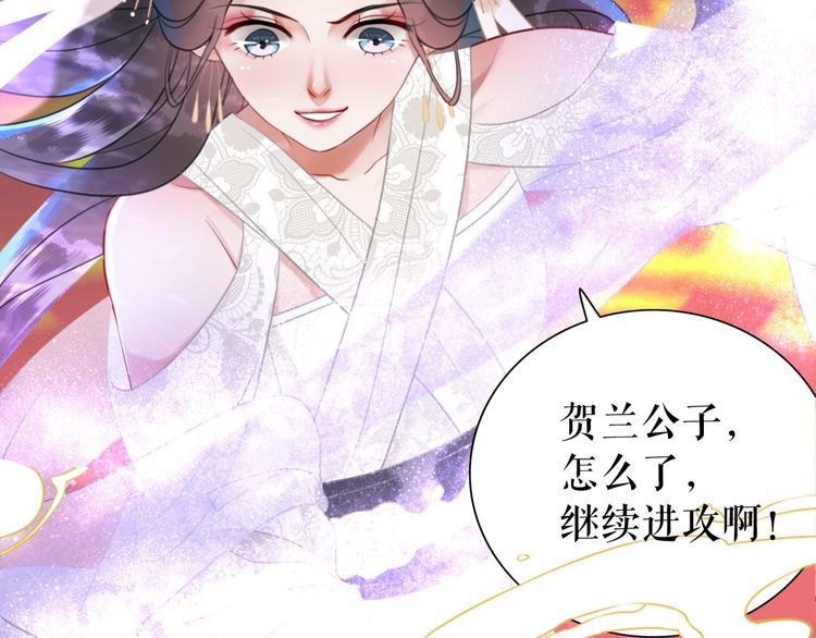 《极品废材小姐》第188话 深陷危机 第16页