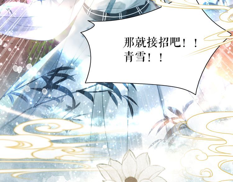 《极品废材小姐》第188话 深陷危机 第19页