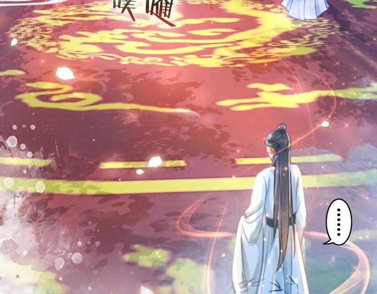 《极品废材小姐》第188话 深陷危机 第34页