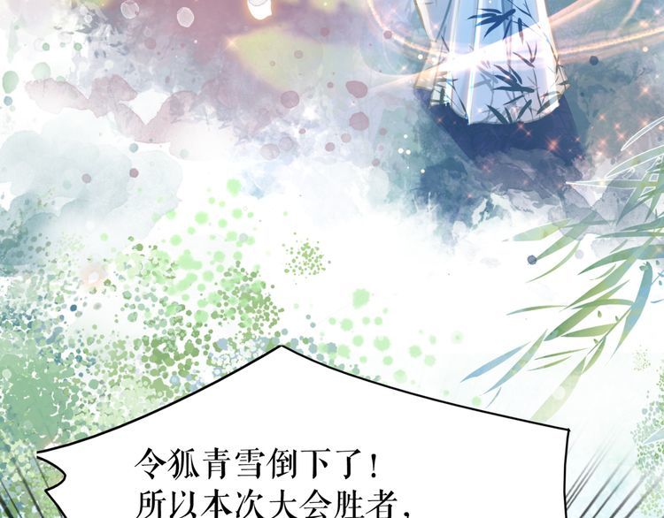 《极品废材小姐》第188话 深陷危机 第35页