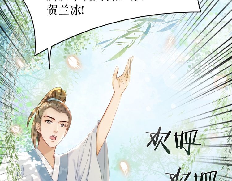 《极品废材小姐》第188话 深陷危机 第36页
