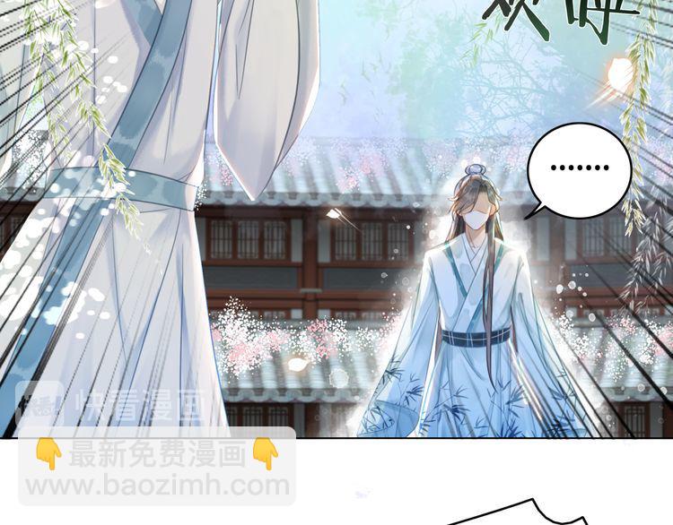 《极品废材小姐》第188话 深陷危机 第37页