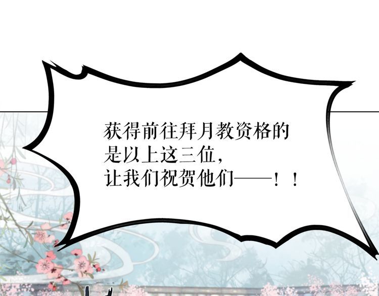 《极品废材小姐》第188话 深陷危机 第41页