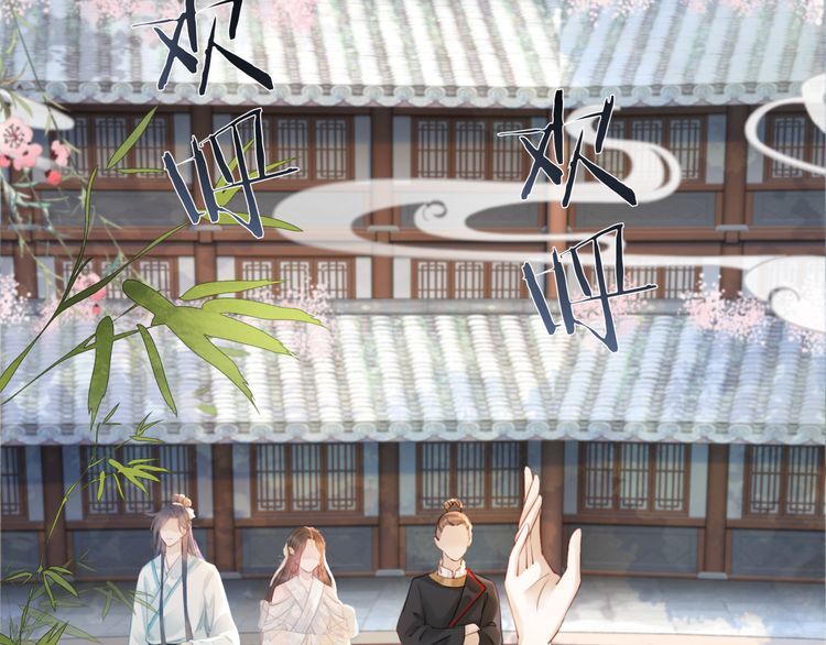 《极品废材小姐》第188话 深陷危机 第42页