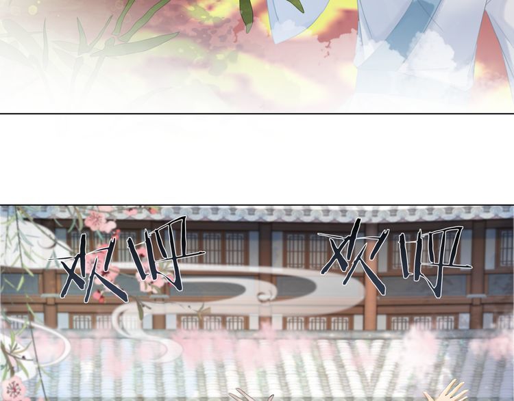 《极品废材小姐》第188话 深陷危机 第44页