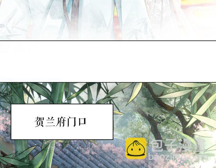 《极品废材小姐》第188话 深陷危机 第46页