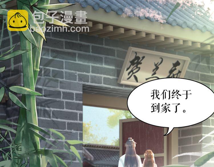 《极品废材小姐》第188话 深陷危机 第47页