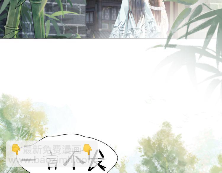 《极品废材小姐》第188话 深陷危机 第48页