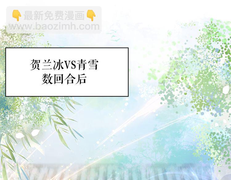 《极品废材小姐》第188话 深陷危机 第4页