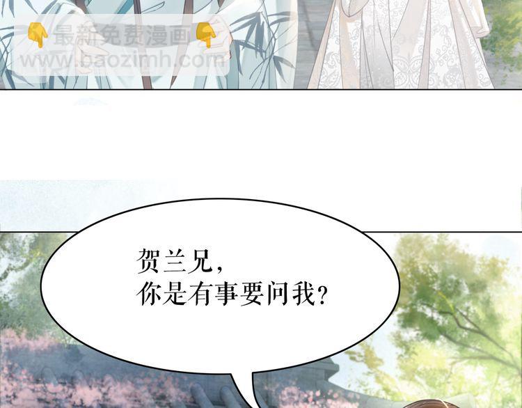 《极品废材小姐》第188话 深陷危机 第50页