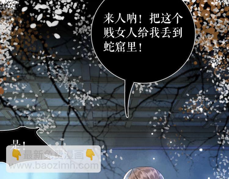 《极品废材小姐》第189话 星河璧升级？！ 第10页