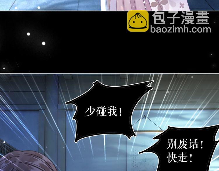 《极品废材小姐》第189话 星河璧升级？！ 第12页