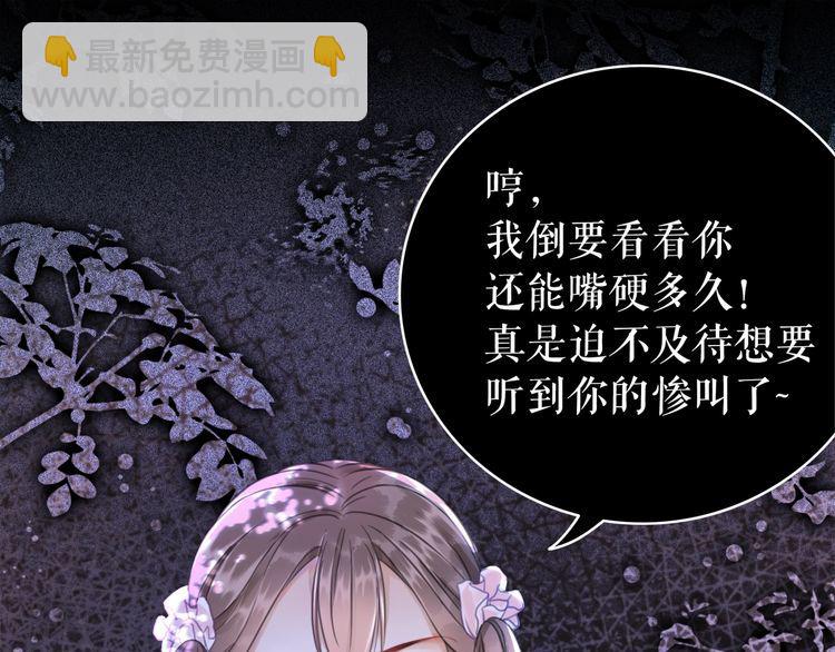 《极品废材小姐》第189话 星河璧升级？！ 第15页