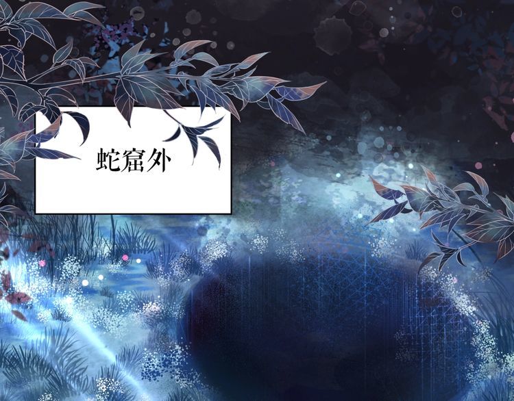 《极品废材小姐》第189话 星河璧升级？！ 第17页