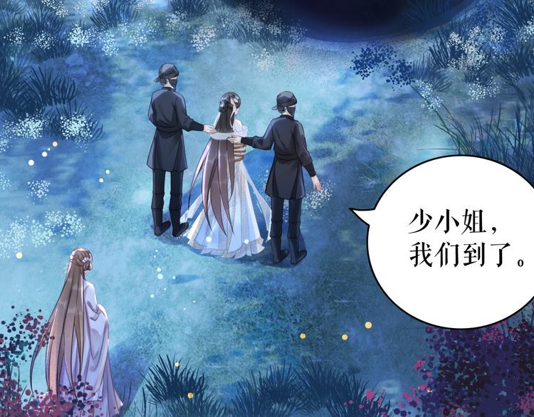 《极品废材小姐》第189话 星河璧升级？！ 第18页