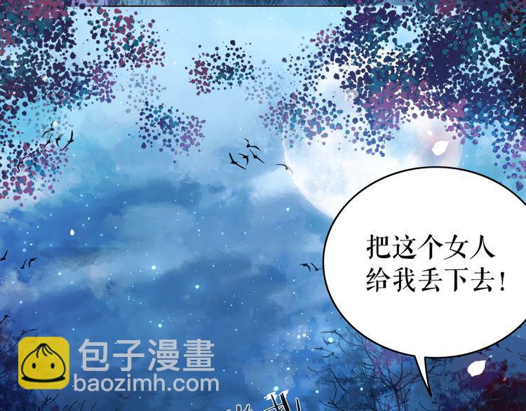 《极品废材小姐》第189话 星河璧升级？！ 第19页