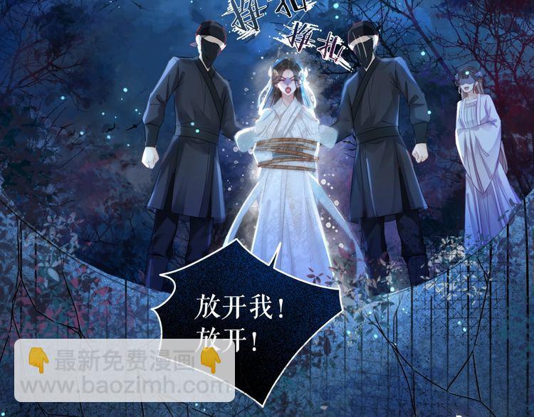《极品废材小姐》第189话 星河璧升级？！ 第20页