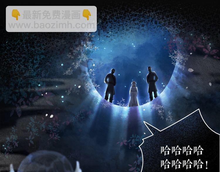 《极品废材小姐》第189话 星河璧升级？！ 第24页