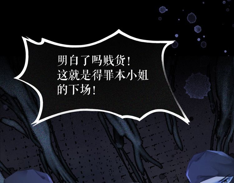 《极品废材小姐》第189话 星河璧升级？！ 第26页