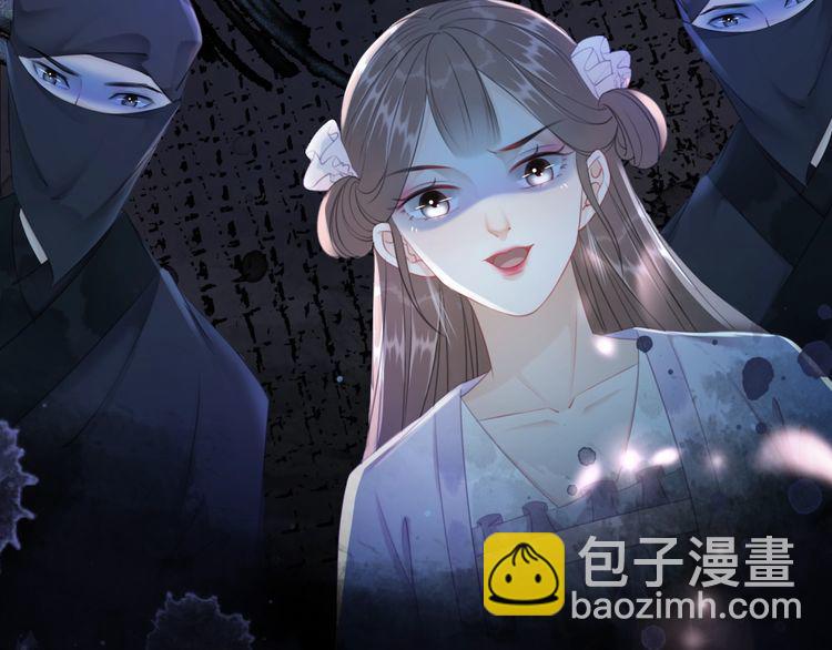 《极品废材小姐》第189话 星河璧升级？！ 第27页