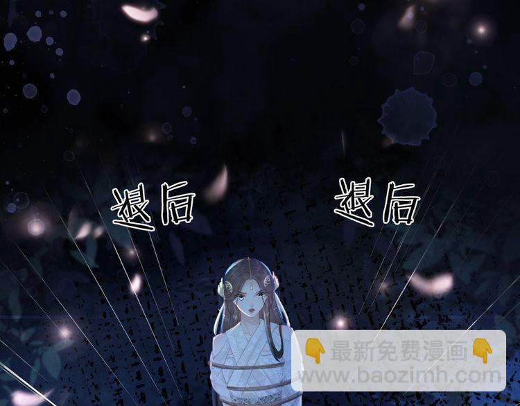 《极品废材小姐》第189话 星河璧升级？！ 第28页
