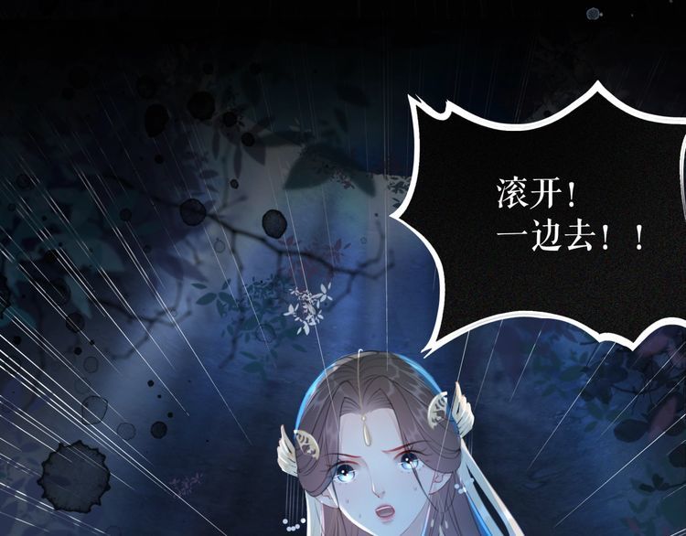 《极品废材小姐》第189话 星河璧升级？！ 第31页
