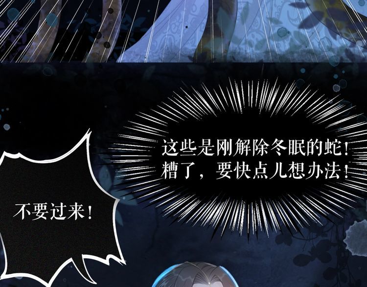 《极品废材小姐》第189话 星河璧升级？！ 第33页