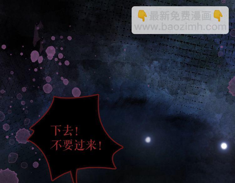 《极品废材小姐》第189话 星河璧升级？！ 第37页