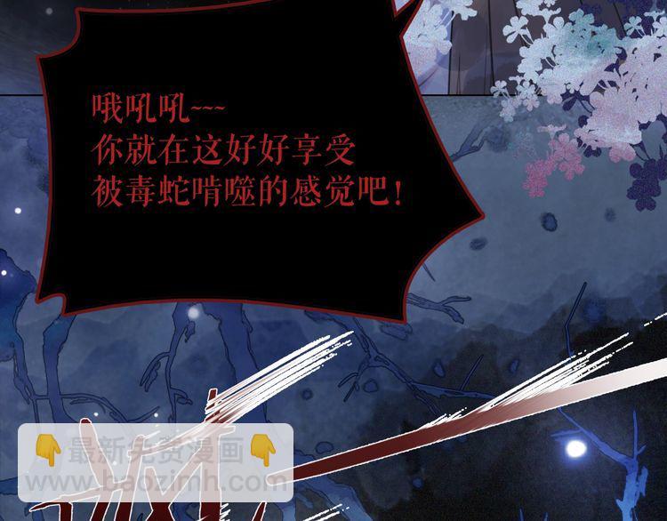 《极品废材小姐》第189话 星河璧升级？！ 第39页