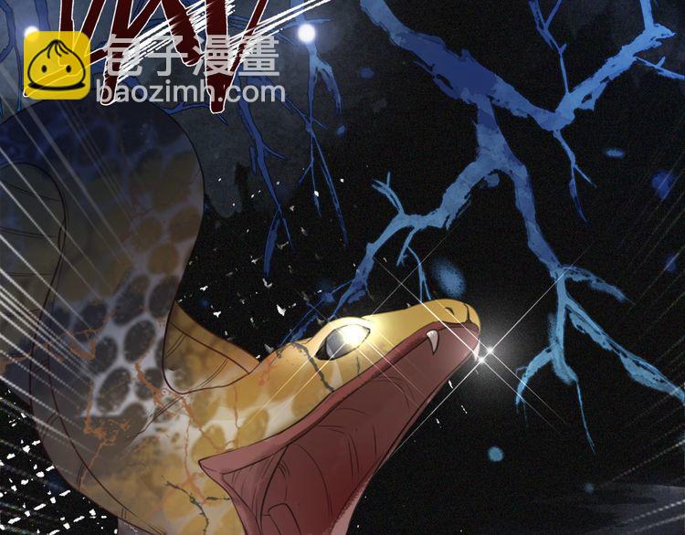 《极品废材小姐》第189话 星河璧升级？！ 第40页