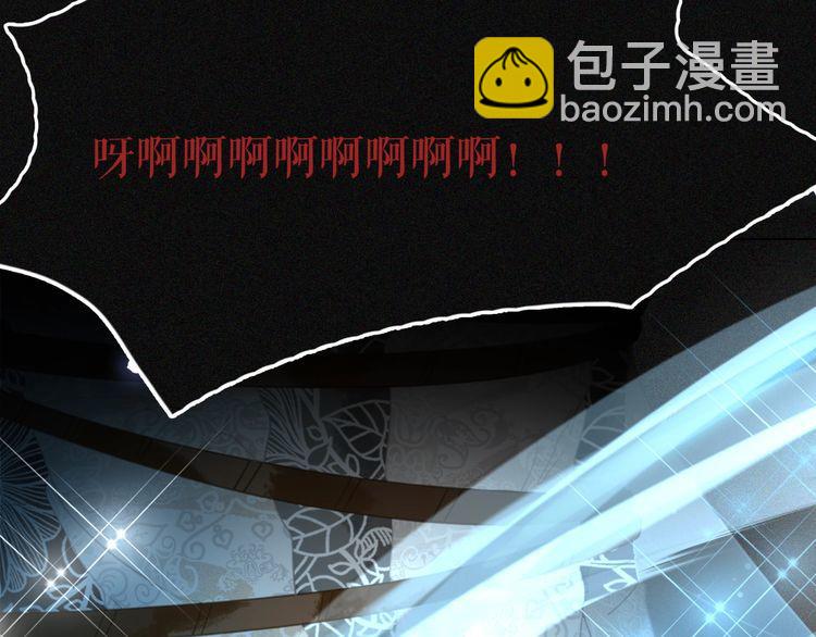 《极品废材小姐》第189话 星河璧升级？！ 第45页