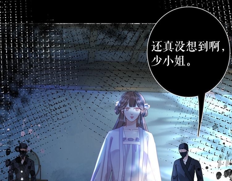 《极品废材小姐》第189话 星河璧升级？！ 第4页