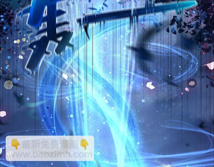 《极品废材小姐》第189话 星河璧升级？！ 第50页