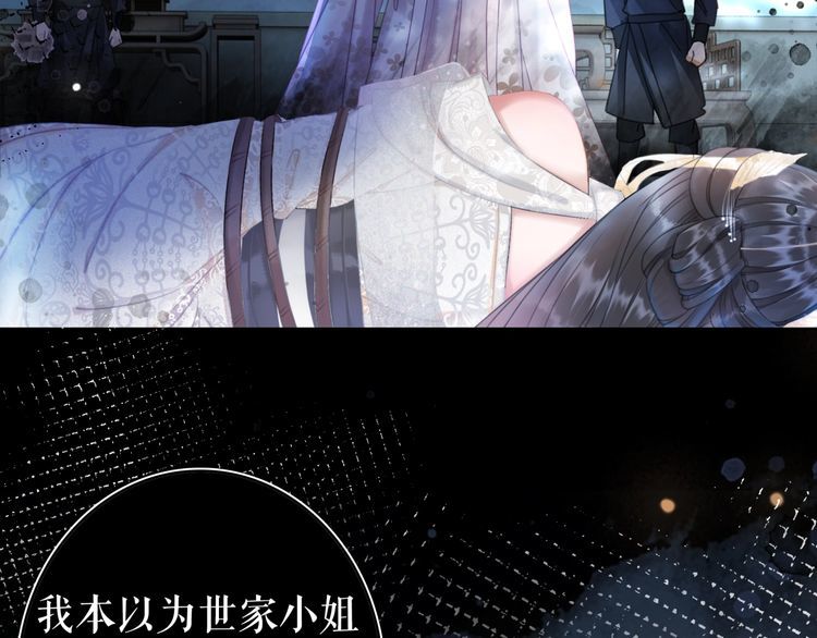《极品废材小姐》第189话 星河璧升级？！ 第5页