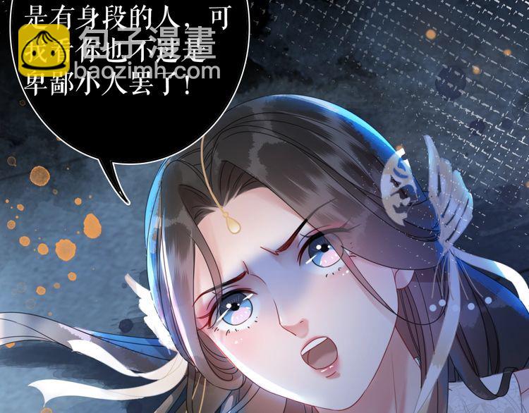 《极品废材小姐》第189话 星河璧升级？！ 第6页
