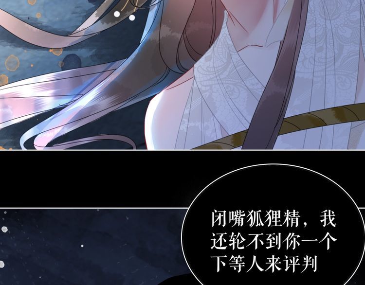 《极品废材小姐》第189话 星河璧升级？！ 第7页