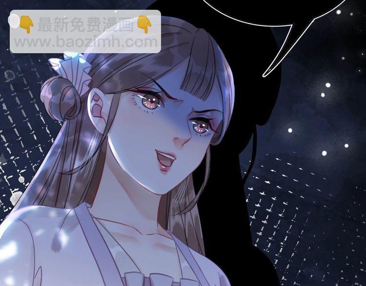 《极品废材小姐》第189话 星河璧升级？！ 第8页
