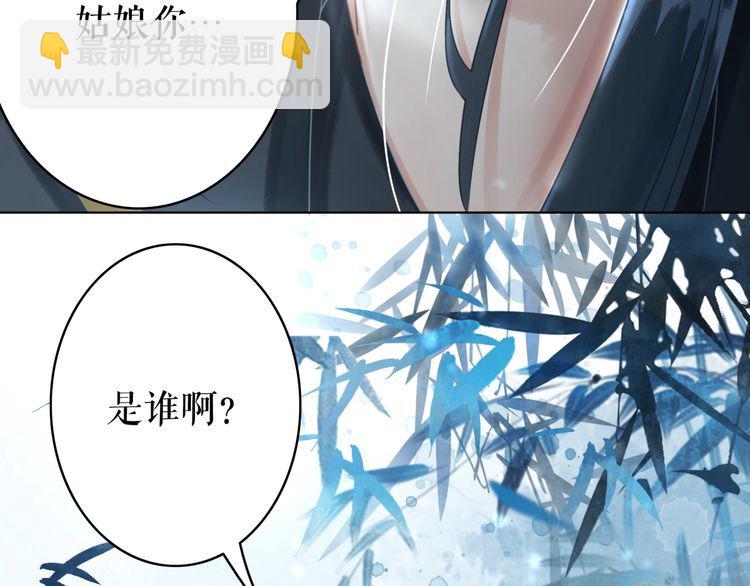 《极品废材小姐》第193话 智惩恶人 第12页