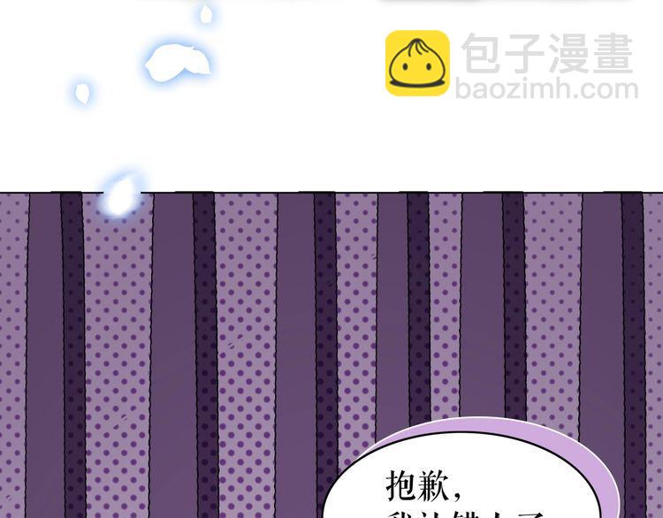 《极品废材小姐》第193话 智惩恶人 第17页
