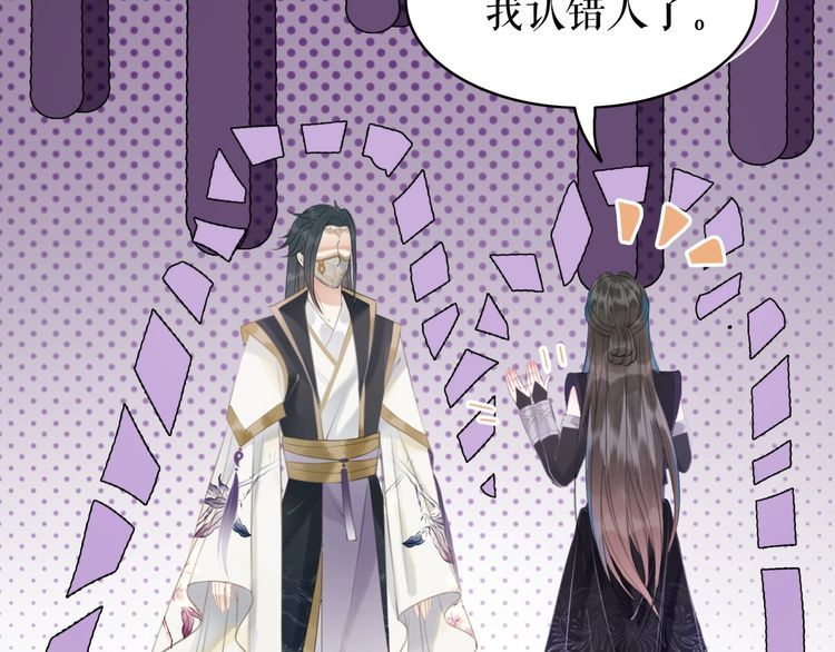《极品废材小姐》第193话 智惩恶人 第18页