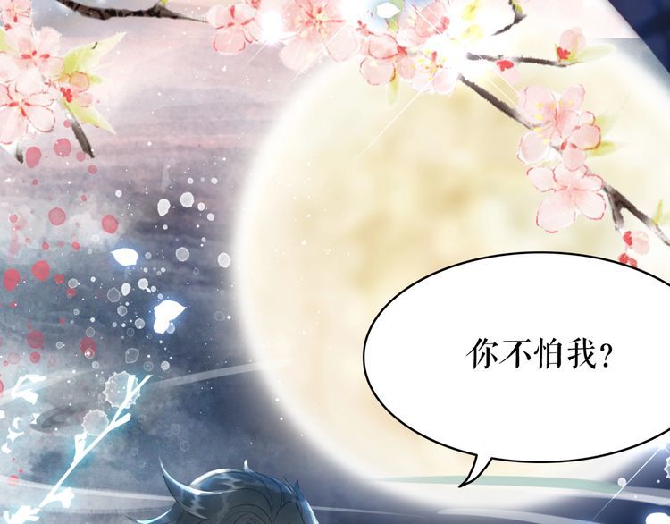 《极品废材小姐》第193话 智惩恶人 第21页