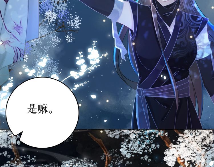 《极品废材小姐》第193话 智惩恶人 第27页