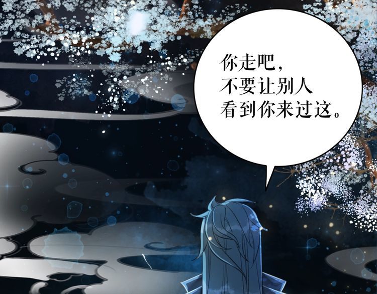 《极品废材小姐》第193话 智惩恶人 第28页