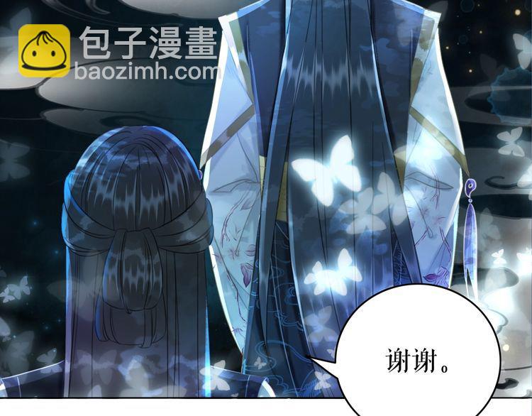 《极品废材小姐》第193话 智惩恶人 第29页