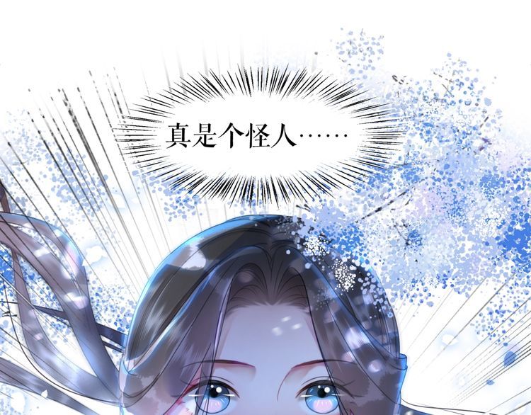 《极品废材小姐》第193话 智惩恶人 第38页