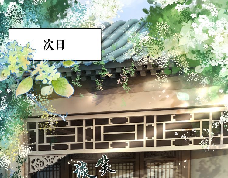 《极品废材小姐》第193话 智惩恶人 第40页